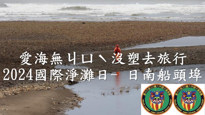 臺中市大甲區大甲國民中學校友會