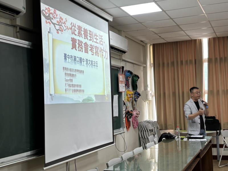 臺中市大甲區大甲國民中學校友會