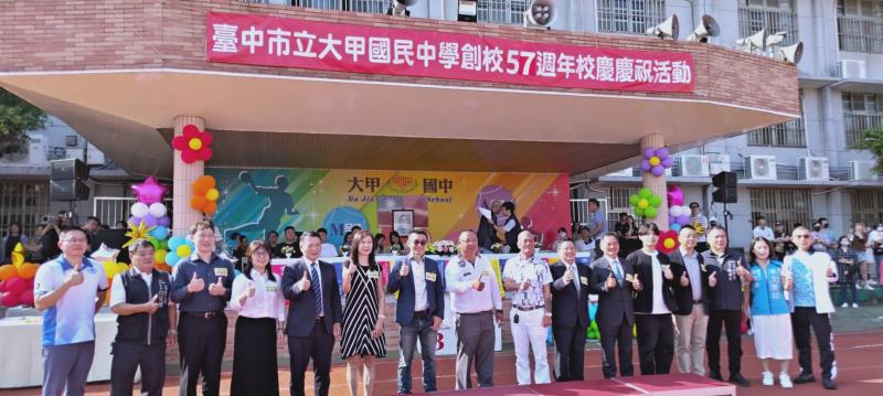 臺中市大甲區大甲國民中學校友會 臺中市大甲區大甲國民中學校友會